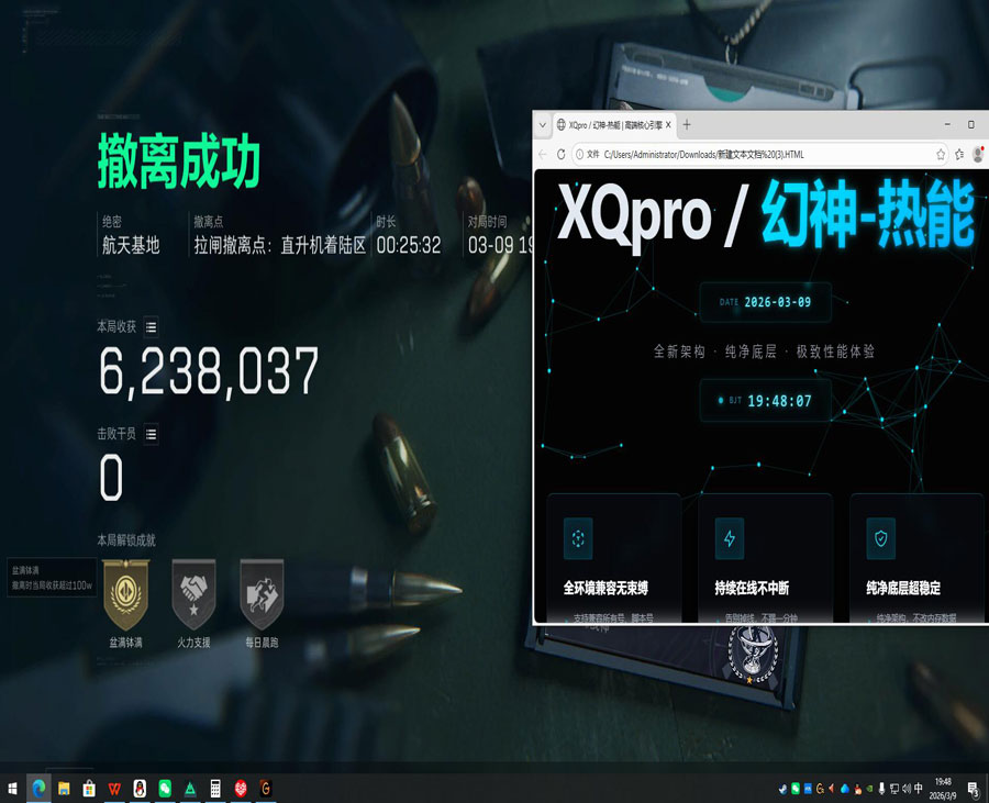 三角洲外挂对打透视自瞄效果